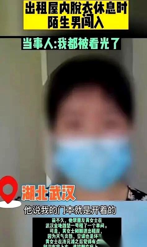 “看光了就想跑？没门！”湖北武汉，一声尖叫划破老旧居民楼的宁静。黄女士刚洗完澡