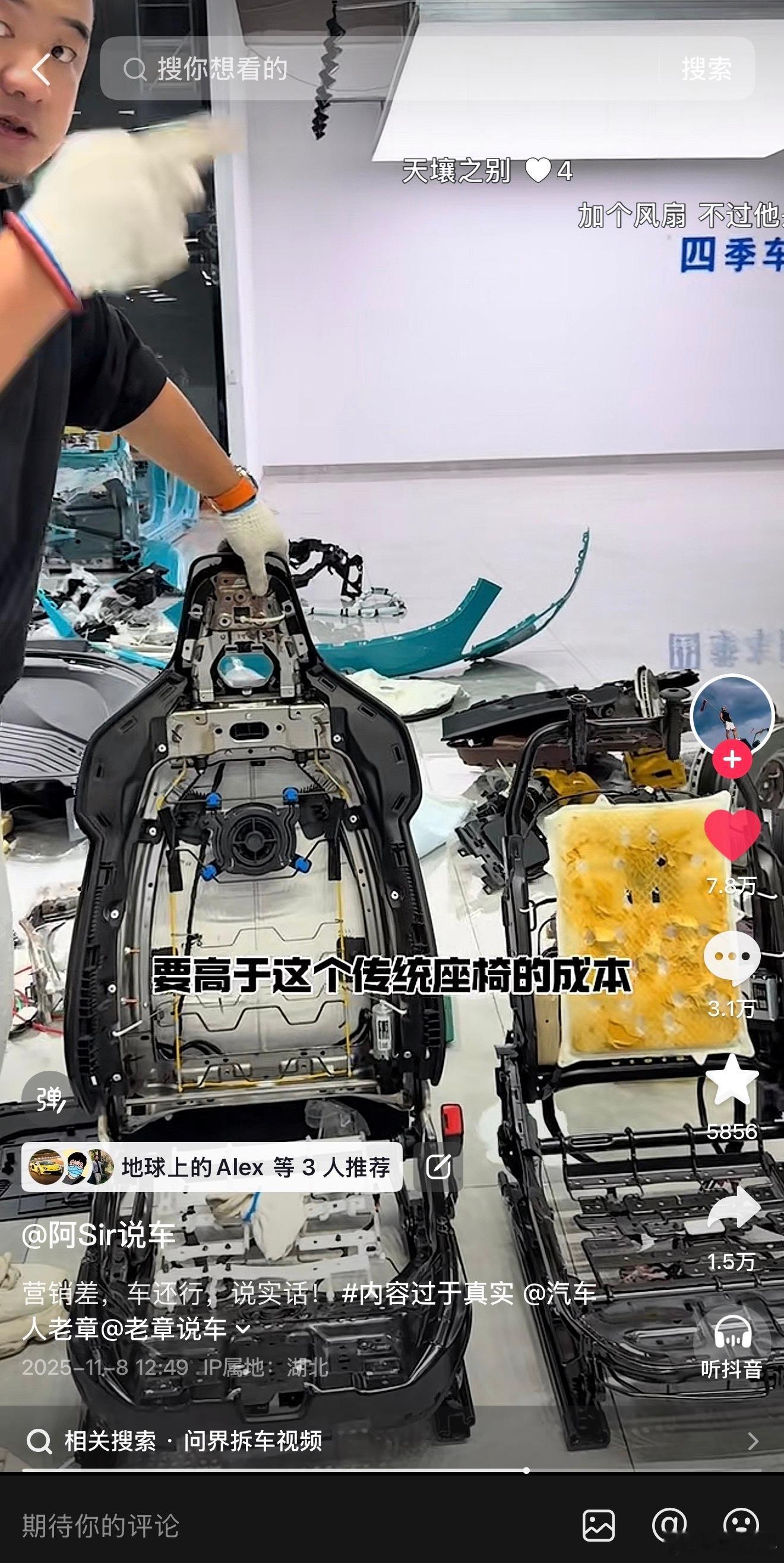 前段时间老章拆车给大家看了小米SU7的座椅骨架（图1）结果最近就有SU7