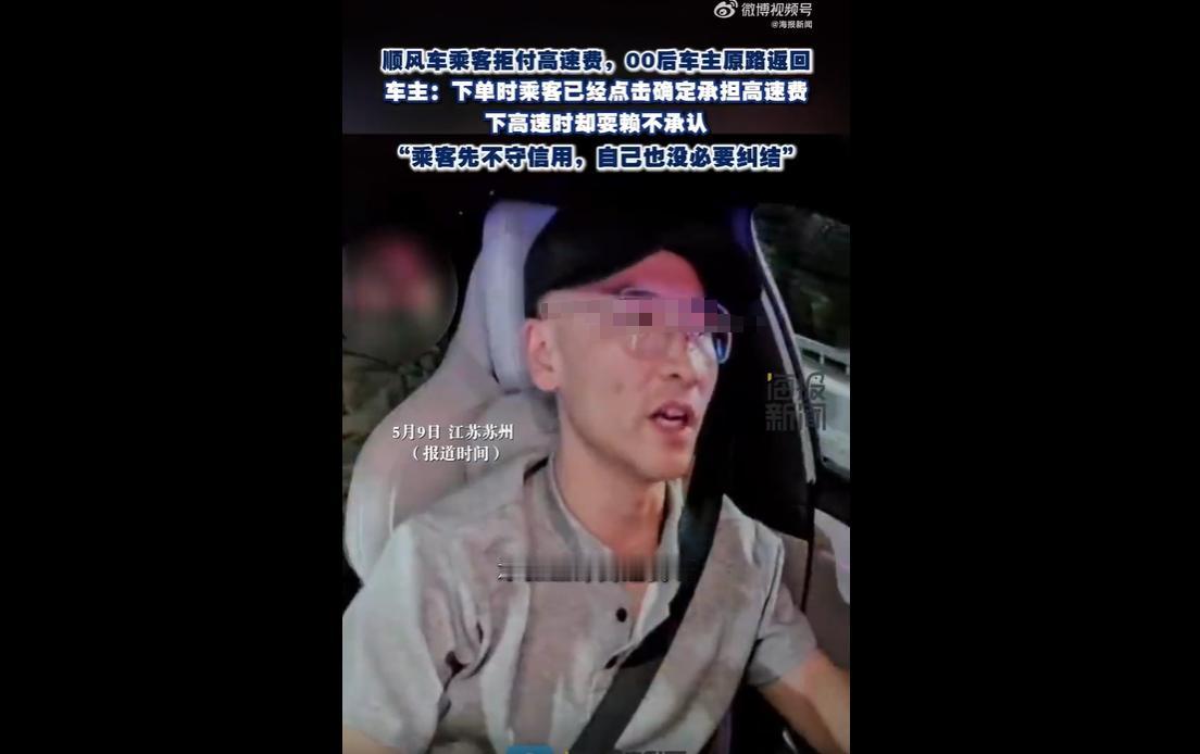 近日，江苏苏州，一名00后顺风车车主遭遇乘客恶意逃单。该跨城订单明确标注由乘客