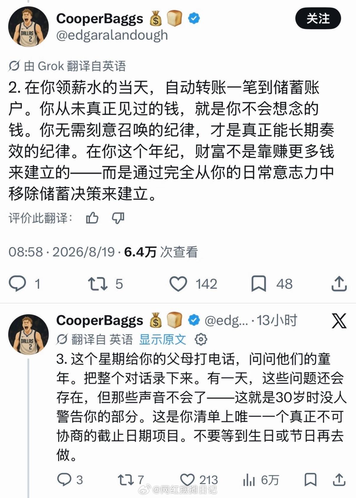 韩网热议——如果你是千禧一代（1981～1996年出生），一定要做这20件事，重
