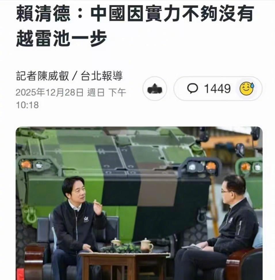 老赖又开始口吐狂言，说咱们因实力不够没有越雷池一步！ 癞蛤蟆不吃天鹅肉，还开