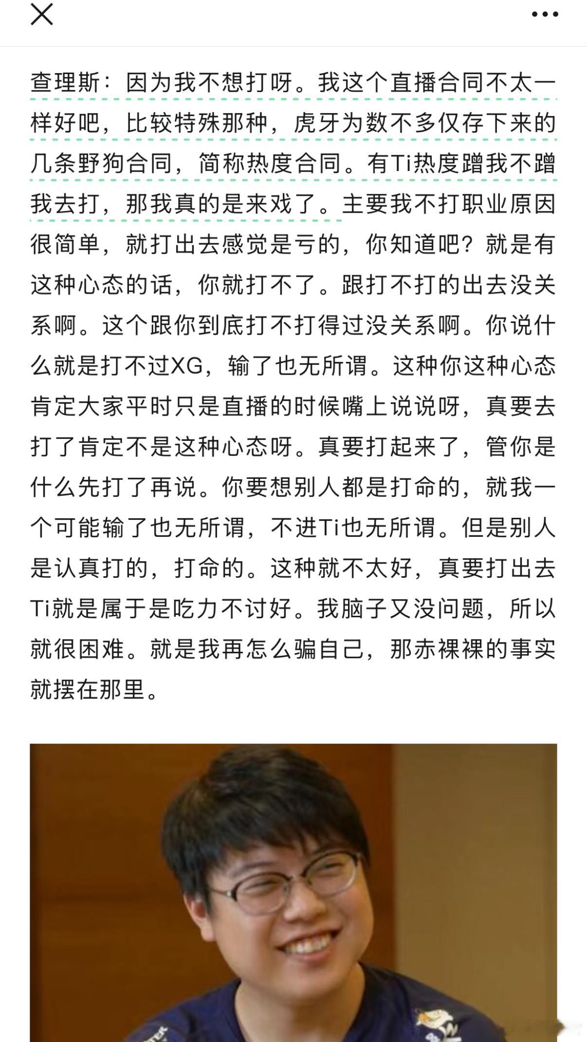 查理斯聊为什么不去AR打预选赛，理由很直接，就是他签的是热度合同，放着热度不蹭去
