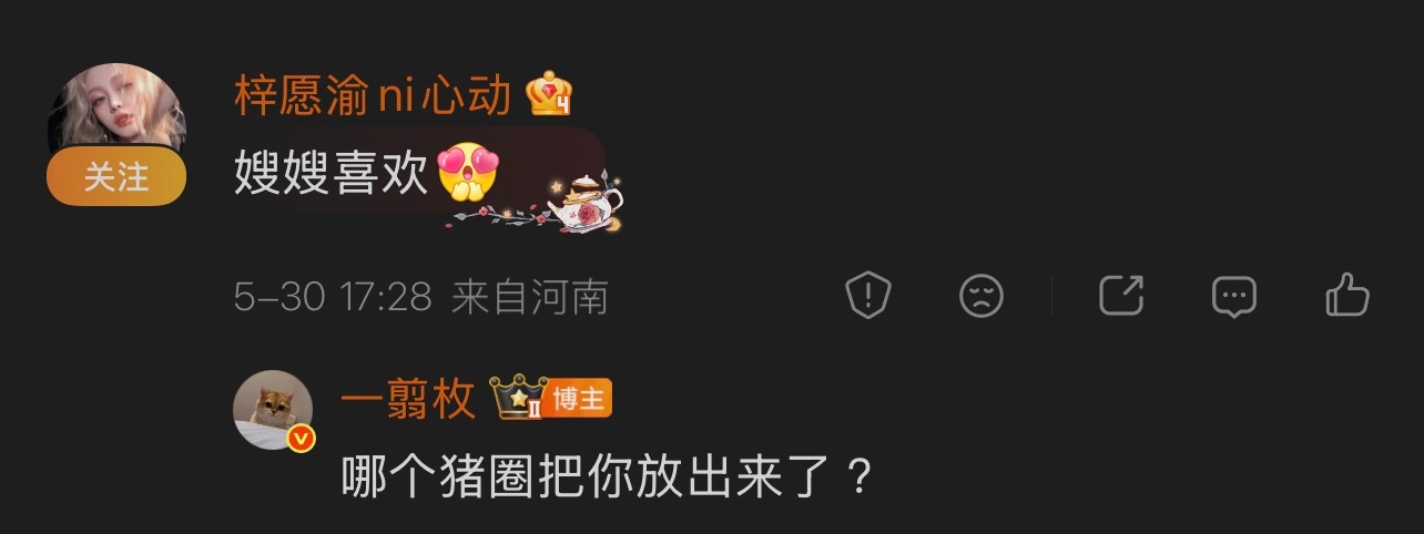 我产出没惹任何你先来犯jian就别怪我了