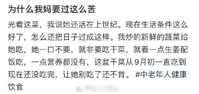 不理解，为什么我妈要过这么苦​？😳​​​