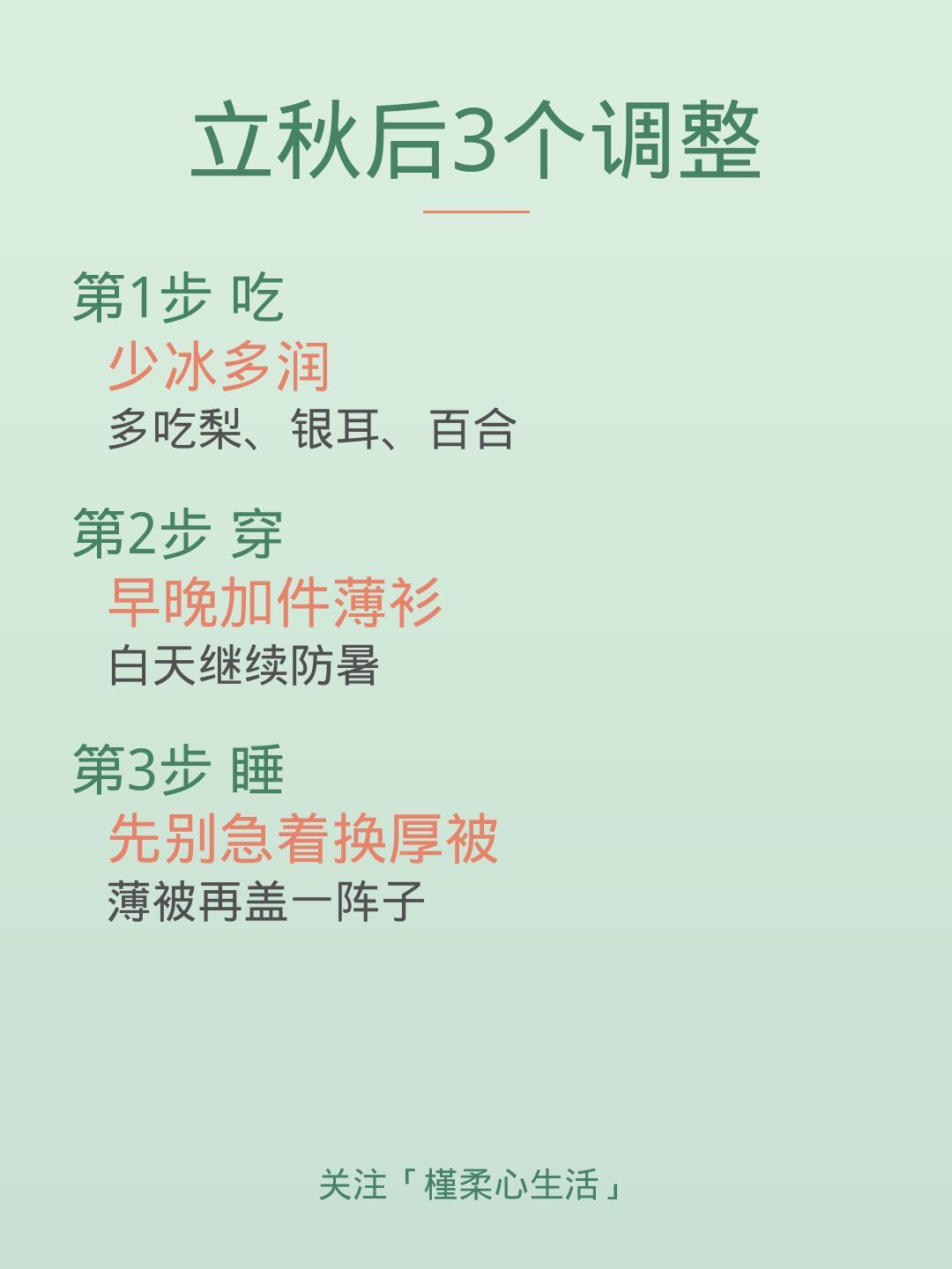 立秋不代表着夏天结束