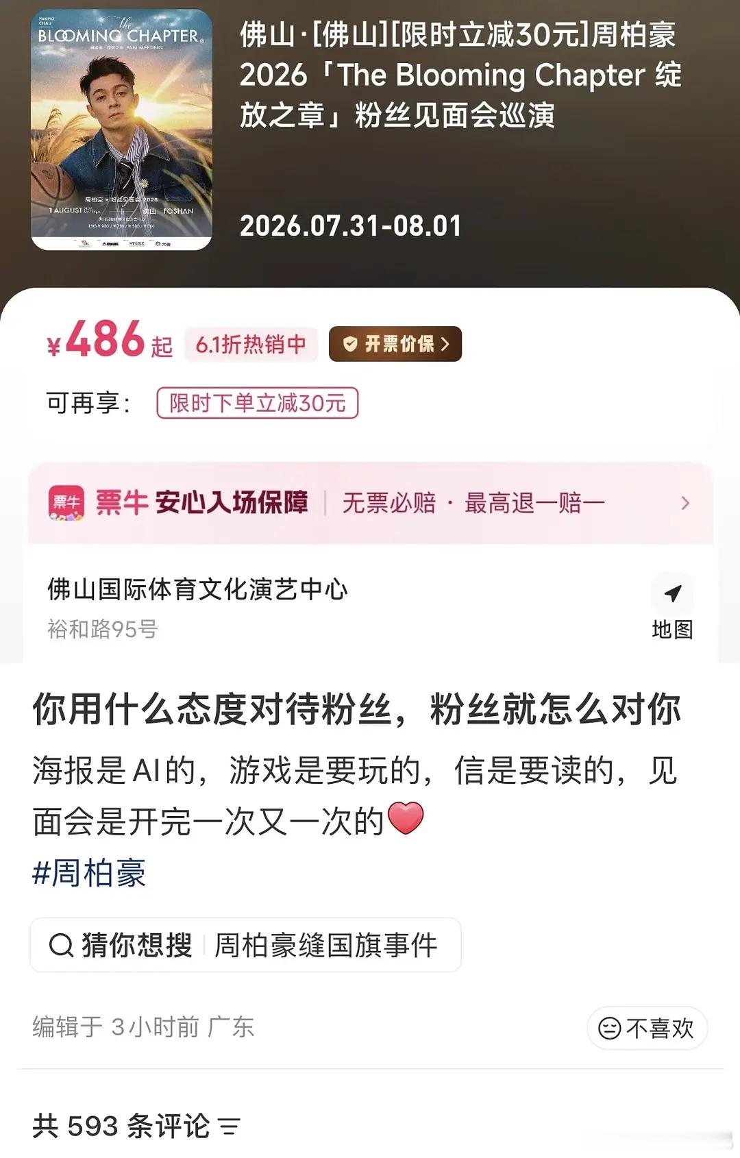 开这种见面会是何意味呢？