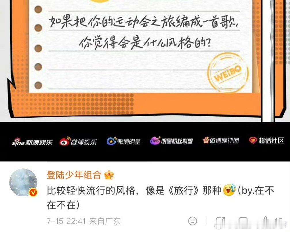 苏新皓运动会彩蛋回复苏新皓运动会彩蛋回复TOP参加族综录制