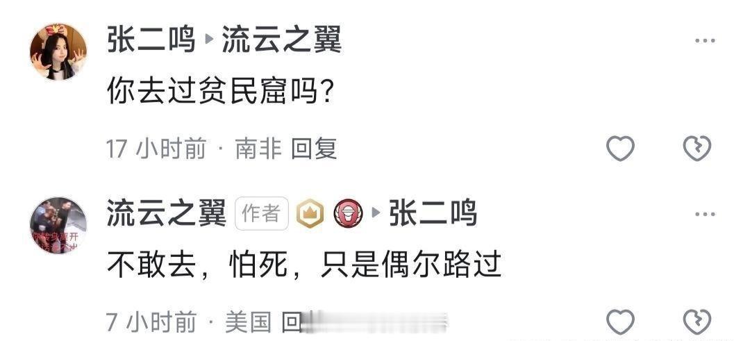 什么地方会死人难道我不知道吗？