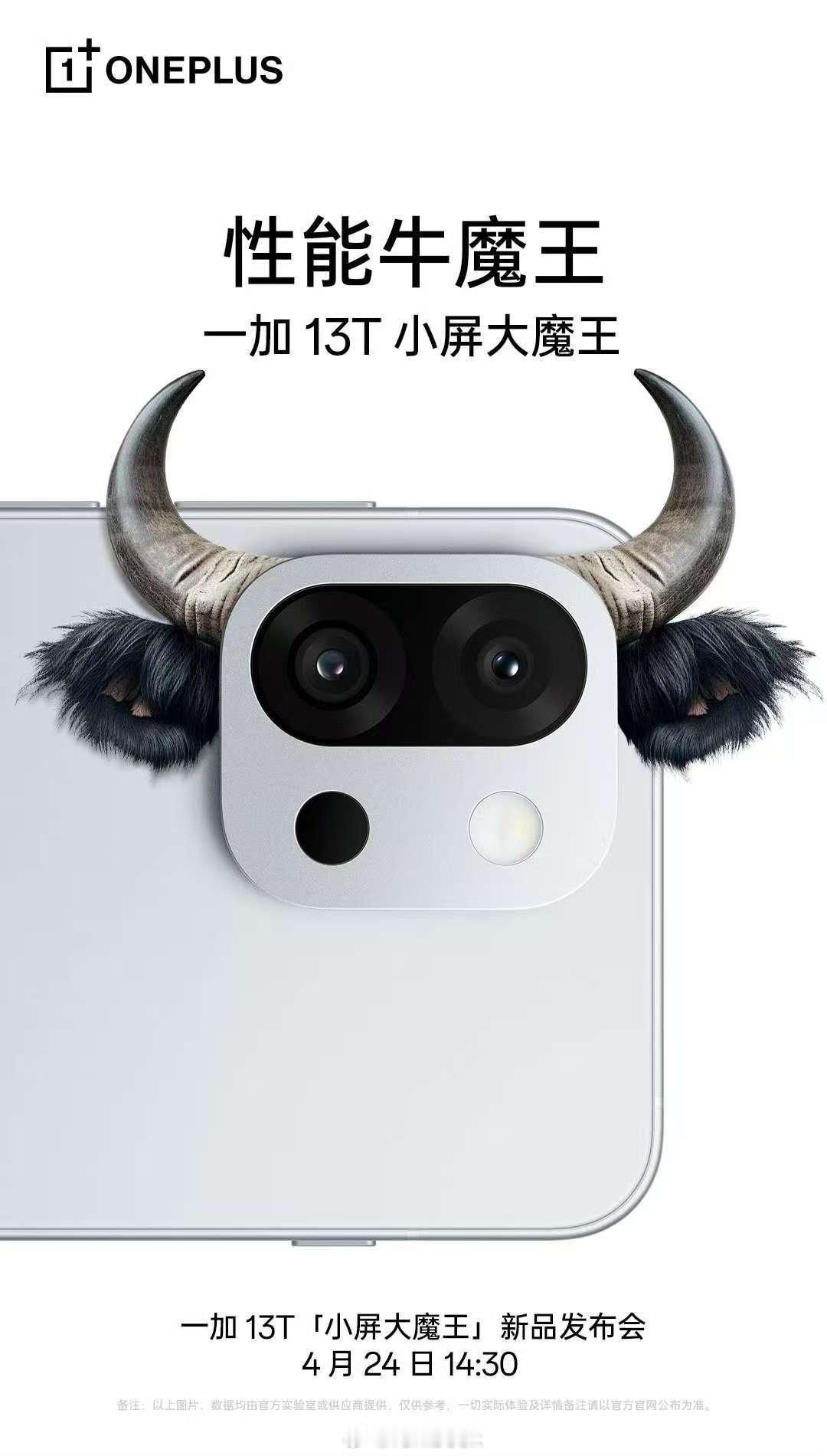 性能牛魔王[doge][doge][doge]2025年唯一骁龙8Elite