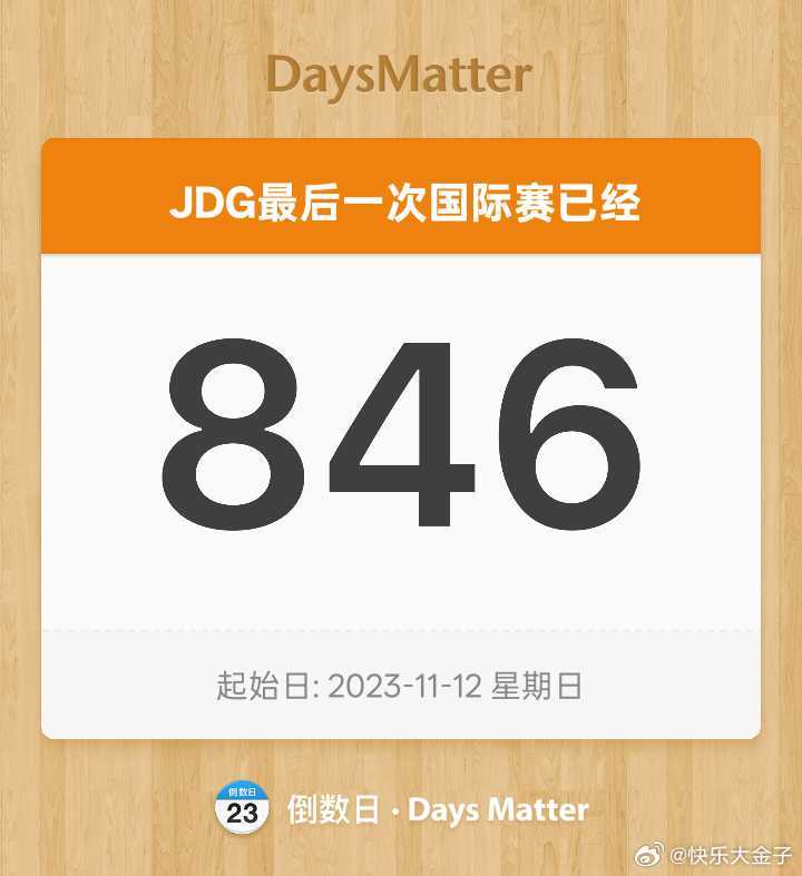 JDG晋级全球先锋赛JDG战胜WBG距离JDG上一次在正式的英雄联盟国际赛场打