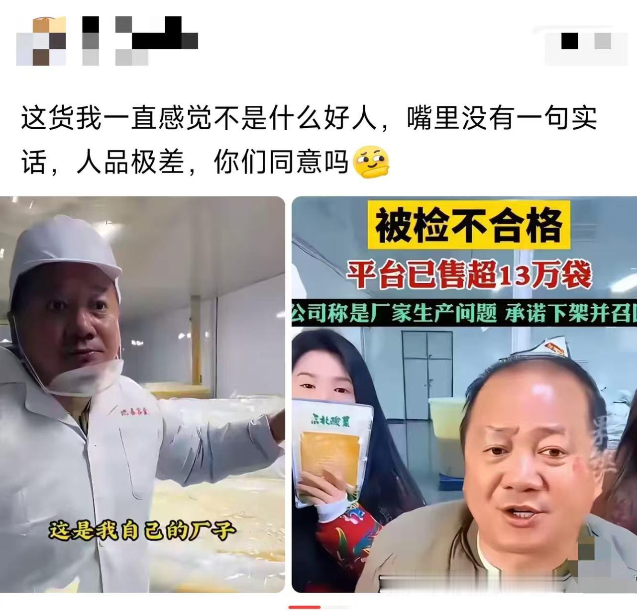 为了赚钱，良心都不要了吗？