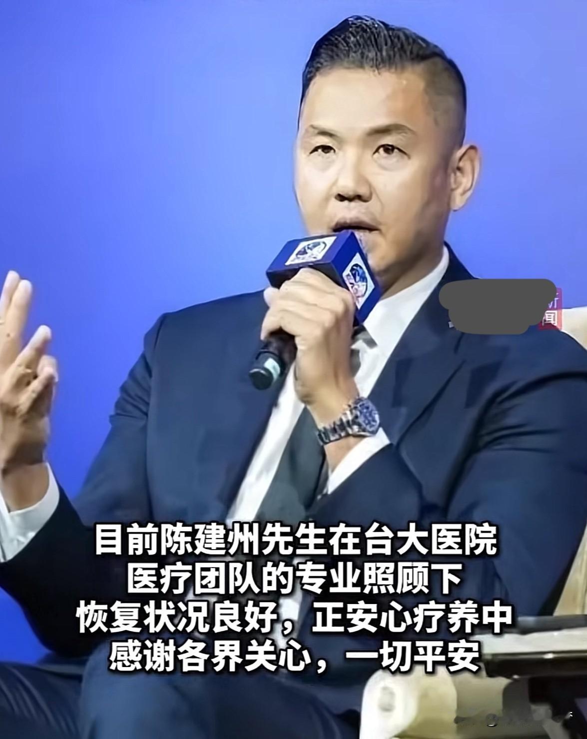 陈建州回应突发心梗做手术：一切平安，感谢大家的关心，并感谢妻子范玮琪和好