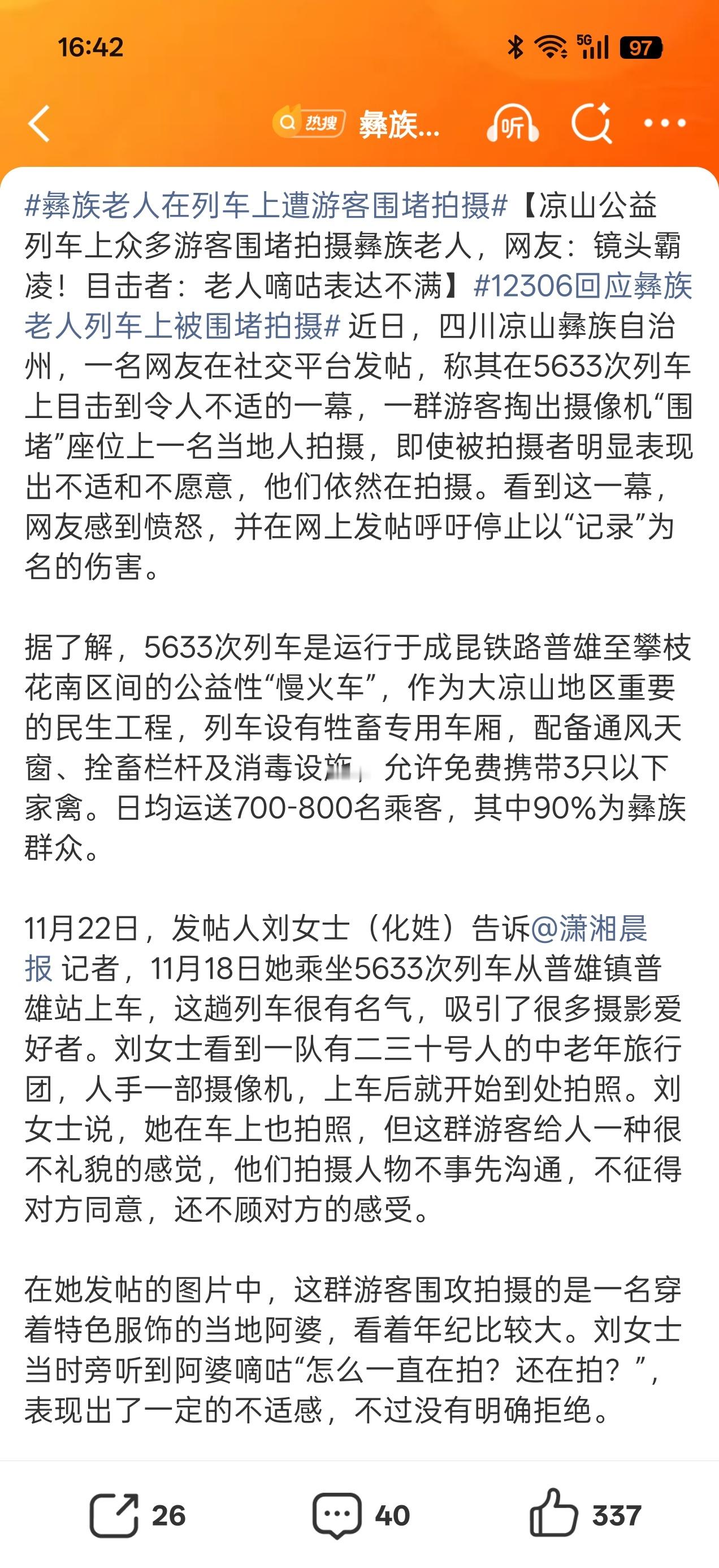 有些“摄影爱好者”是这样的