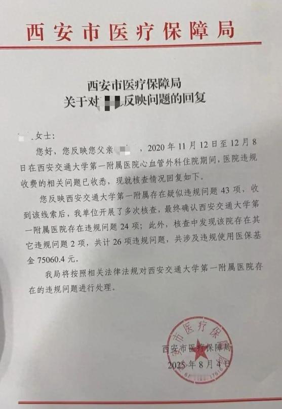 西安，一女子父亲头晕，去医院治疗，不料手术后其父亲陷入昏迷进了ICU，女子不相信