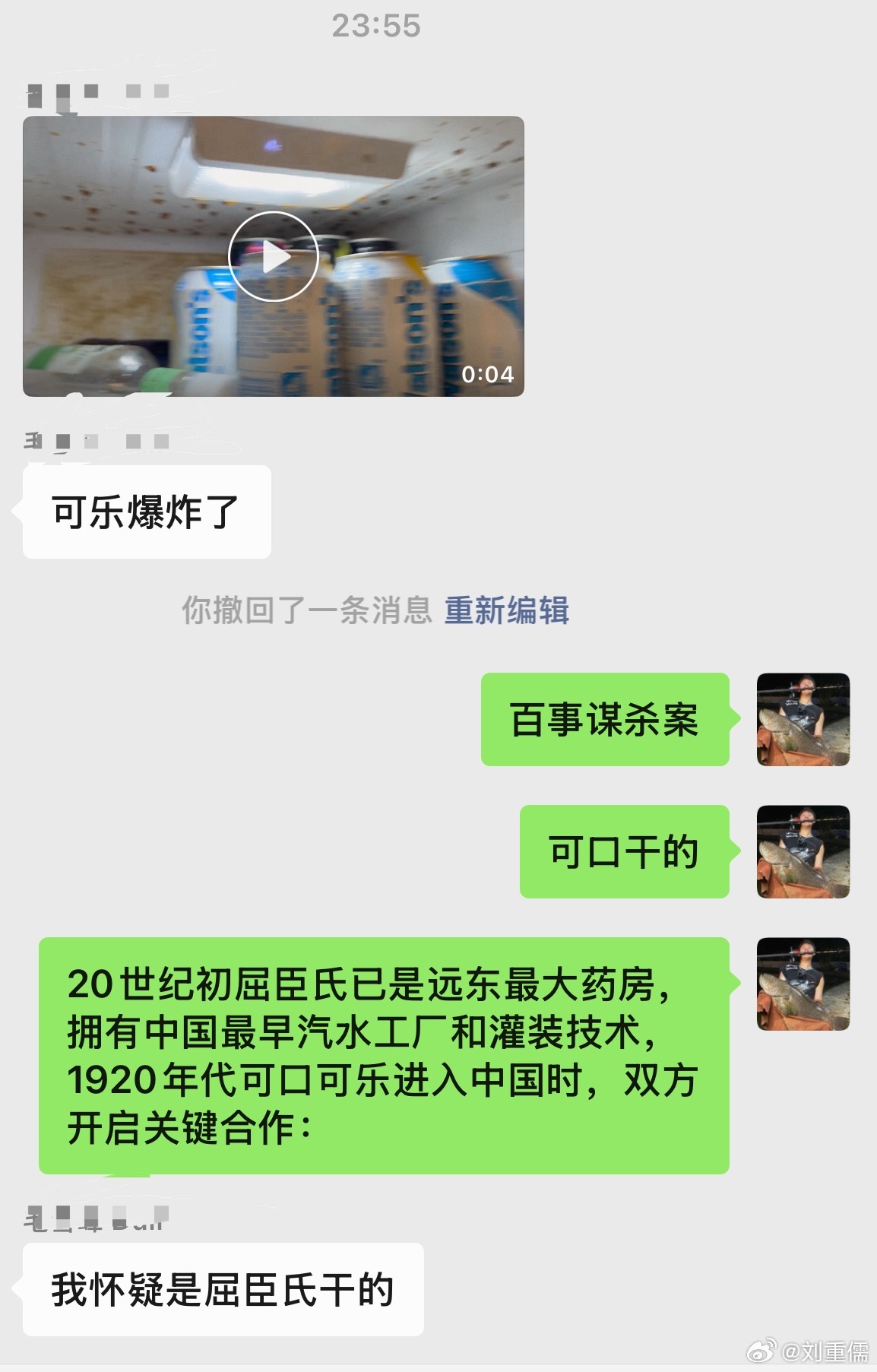 破案！