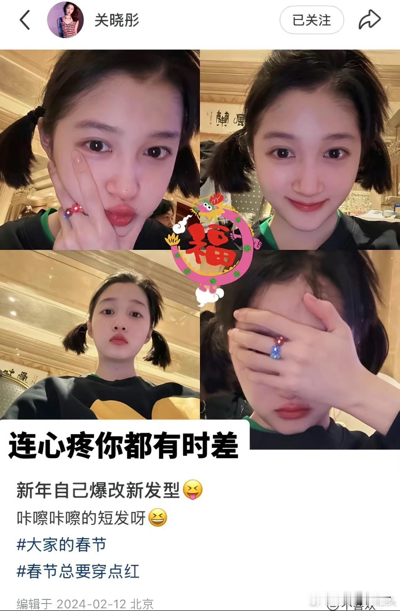 关晓彤真的算很体面了吧司晓迪发的物料最多的就是鹿这时候关晓彤但凡随便发点什么