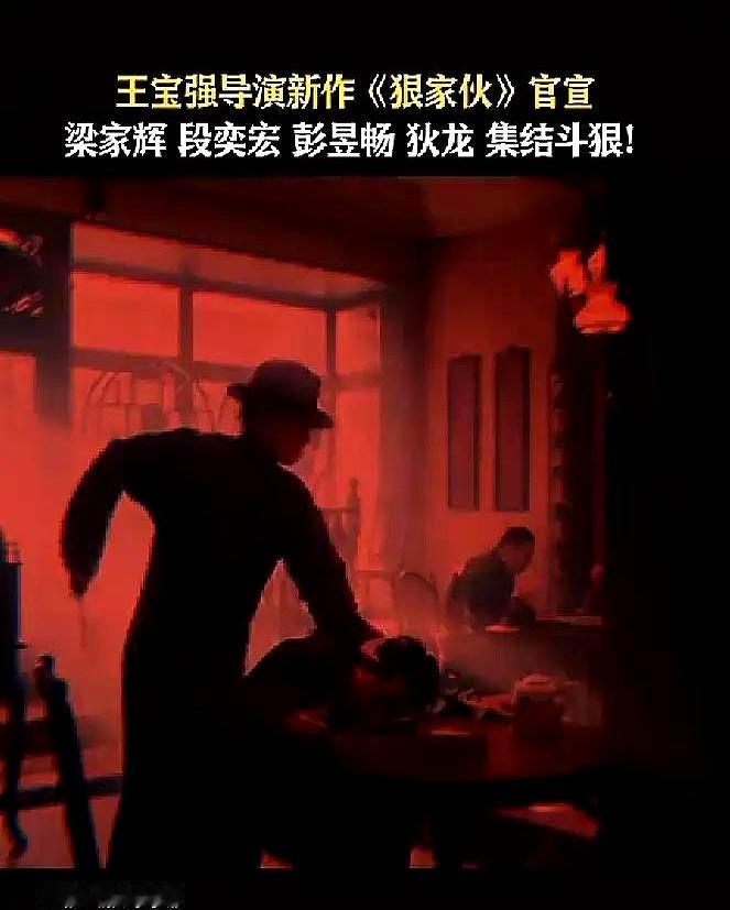 24小时真能破亿？这次还真不是吹。王宝强一出预告，评论区直接炸了，很多人第