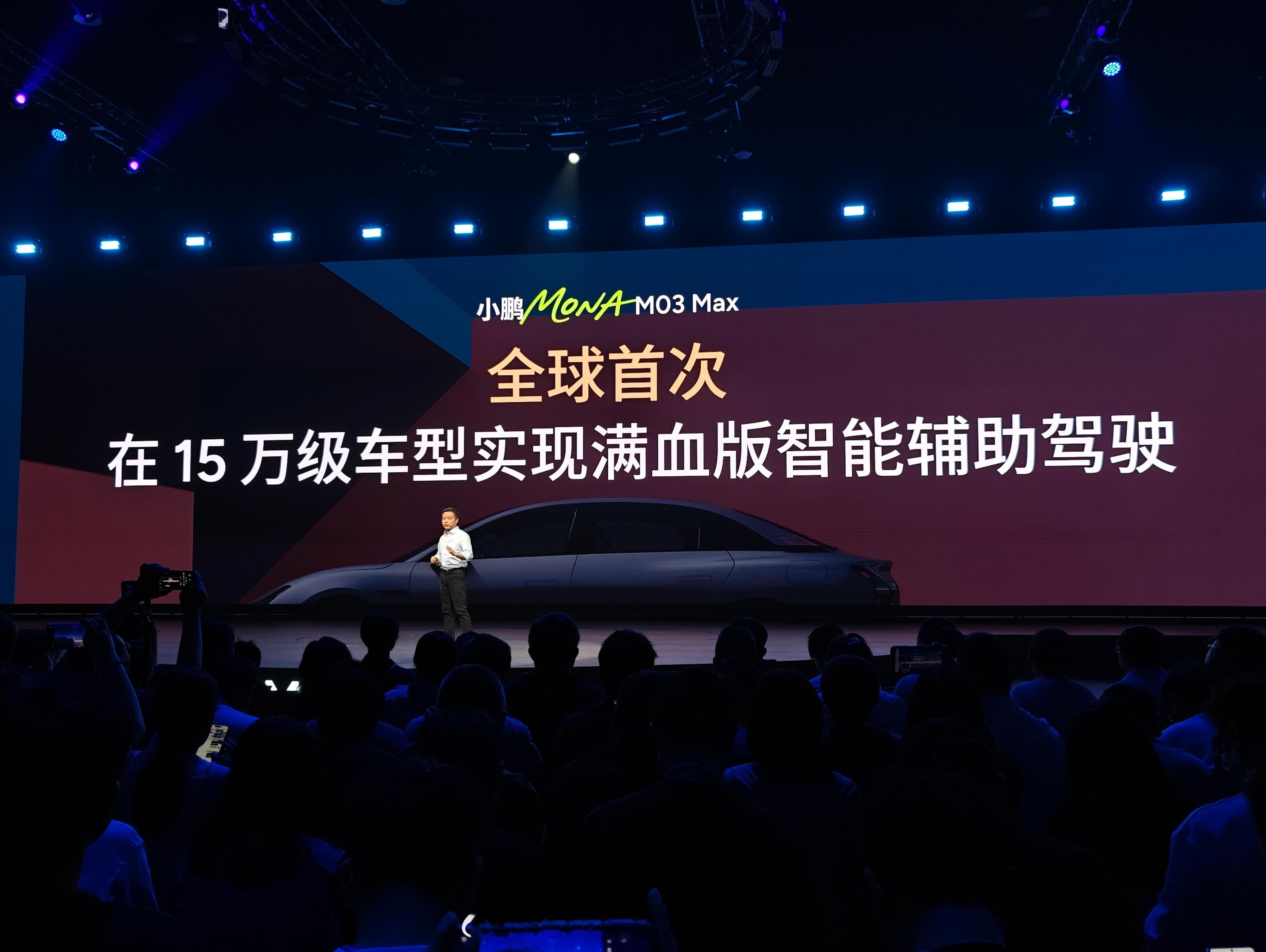 MONAM03max把小鹏的AI鹰眼软硬件都拿到了15w级别，这个真的是这