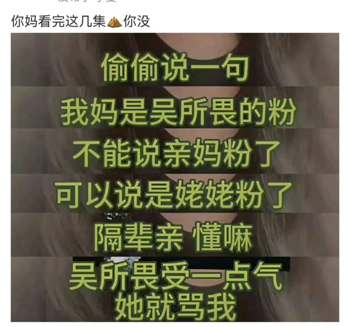 我真不中了​​​