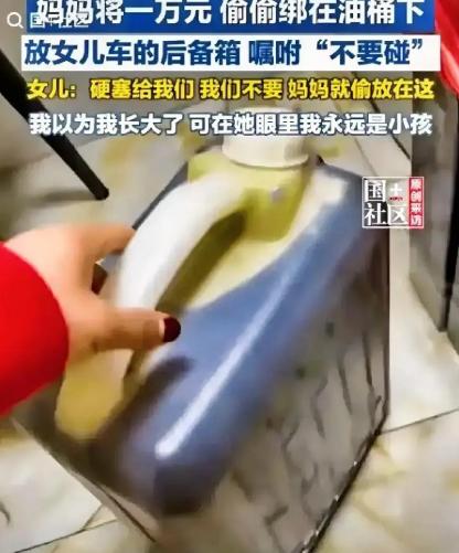2月26日，江苏女子春节返程回家，妈妈给带了一桶油并不让她碰，女子开始以为妈妈怕
