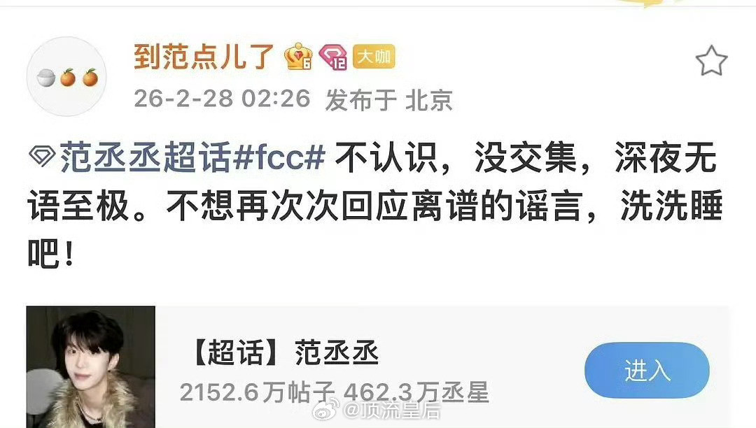 范丞丞方说不认识没交集还没吃到🍉就已经看到辟谣了。我发现范丞丞是属于那种年轻爱