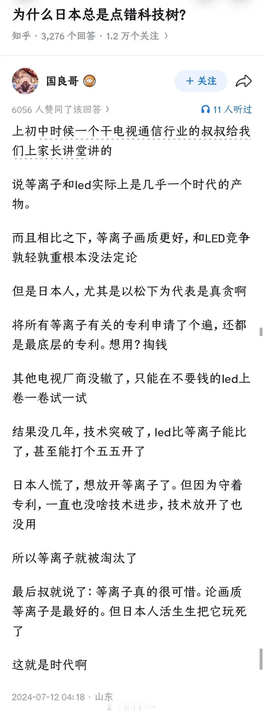 等离子做不了小尺寸和高分辨率，能提升空间有限，最终还是会被抛弃