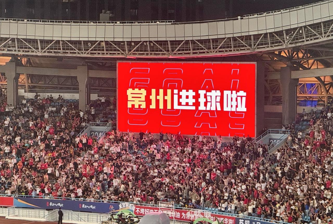 #高看苏超#常宝进球了！1:2！常州主场收官，已无憾！江苏省城市足球联赛第十