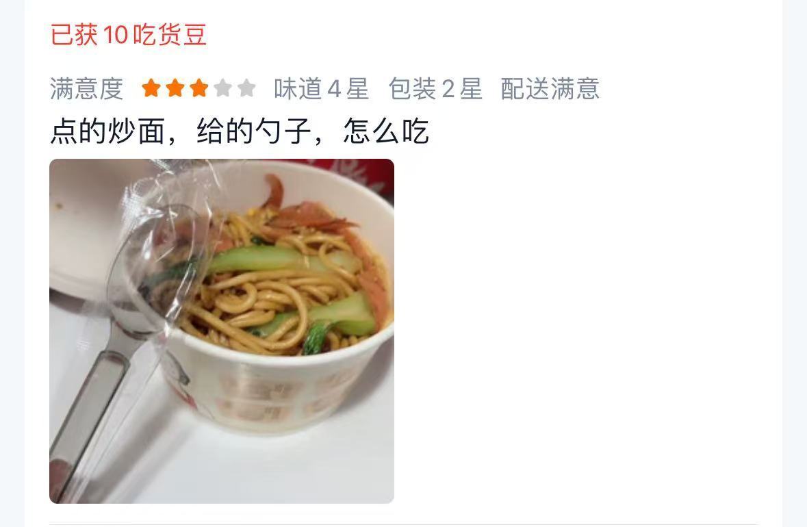 点的炒面，给的勺子，怎么吃