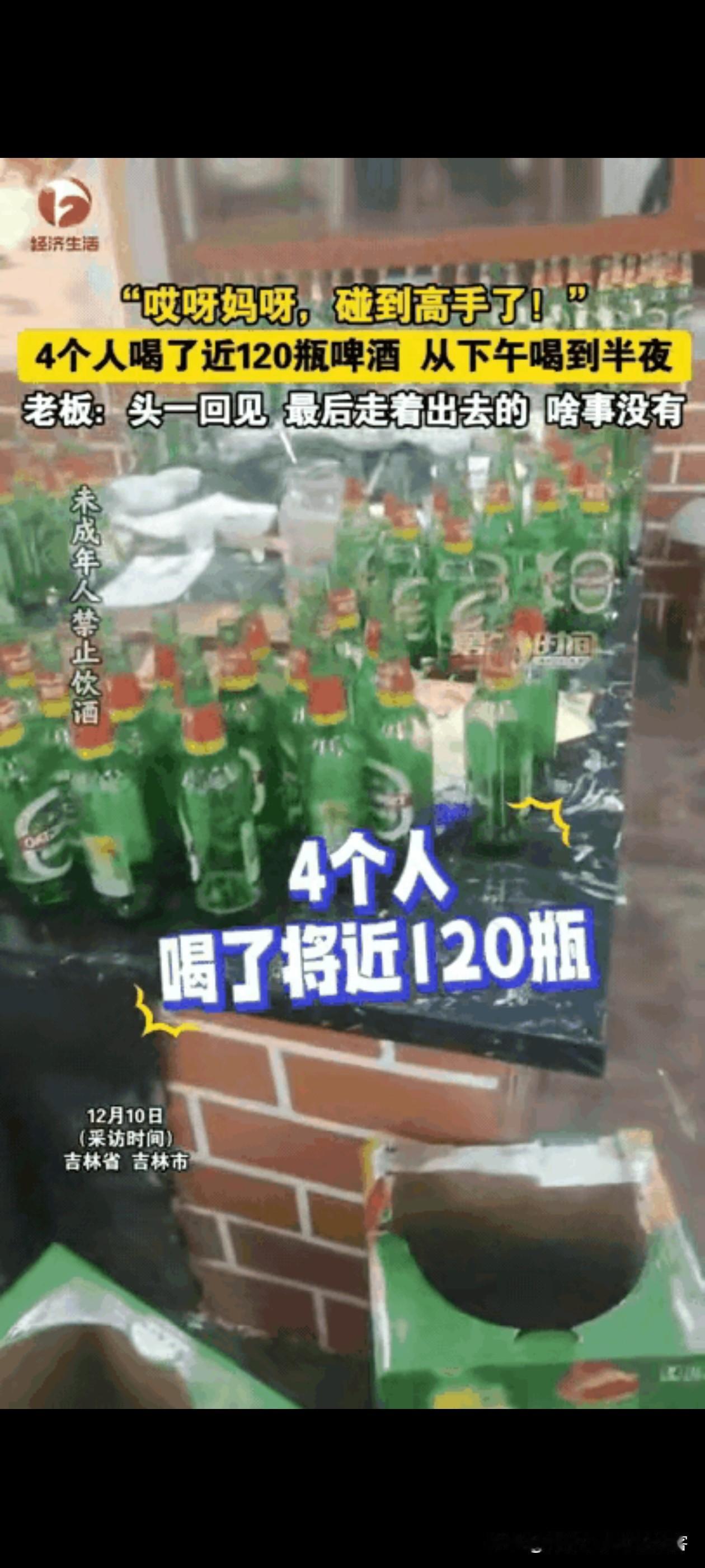 吉林四个人聚餐，聚餐的方式有很多种，有的是几个人点几道菜吃个饭，有的是喝酒的聚餐