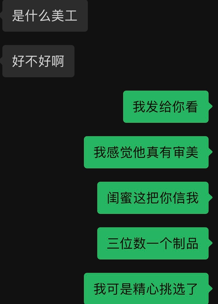 闺蜜这次真的不一样！