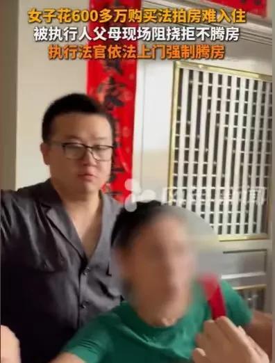 广东深圳，女子看到一套不错的法拍房，只需600多万，她毫不犹豫地拍了下来，结果遇