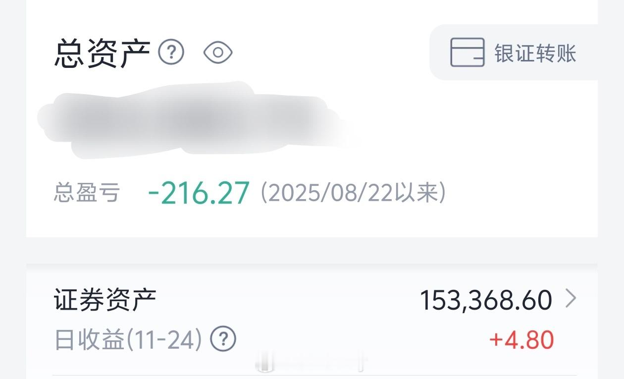 买的最稳的银行也开始亏了，之前买汽车股票亏麻了，后来银行股又拉回来了，不投资就不