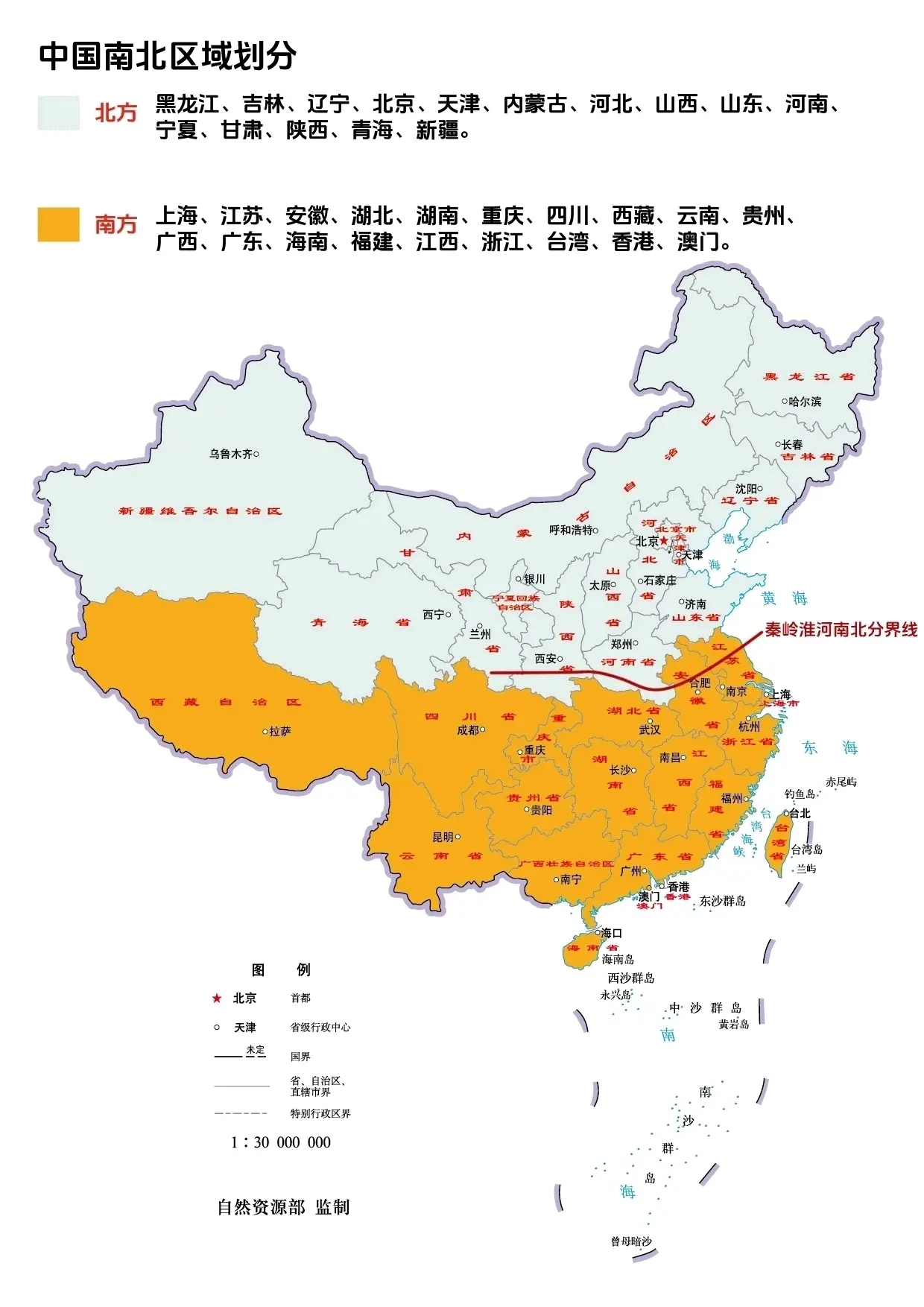 南北分界及饮食差异图！