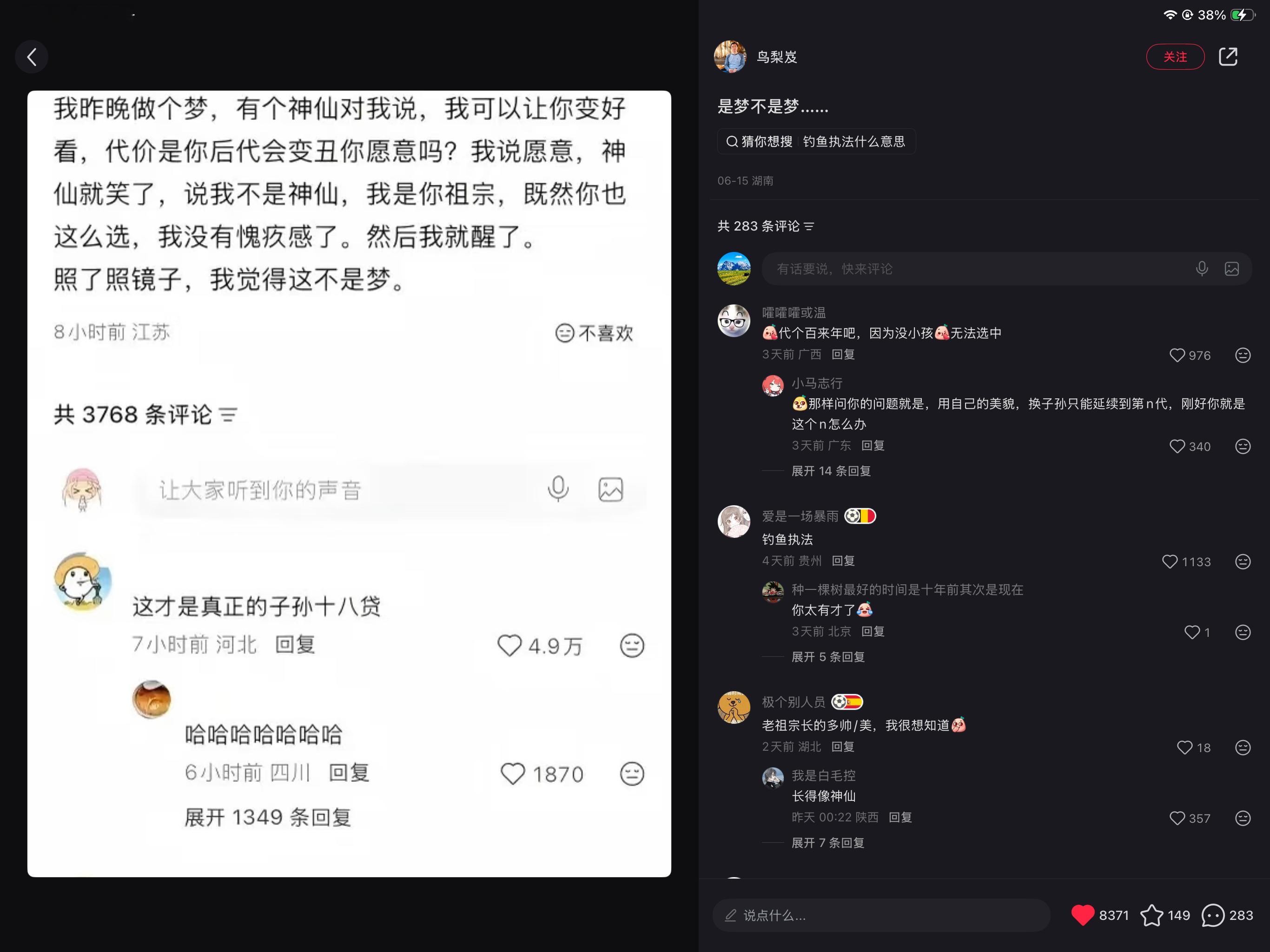 真正的子孙十八贷哈哈哈哈哈哈哈
