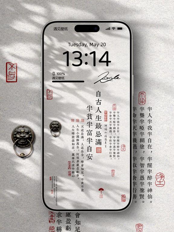 手机壁纸｜319｜万事只求半称心分享版：分享锁屏壁纸————————————