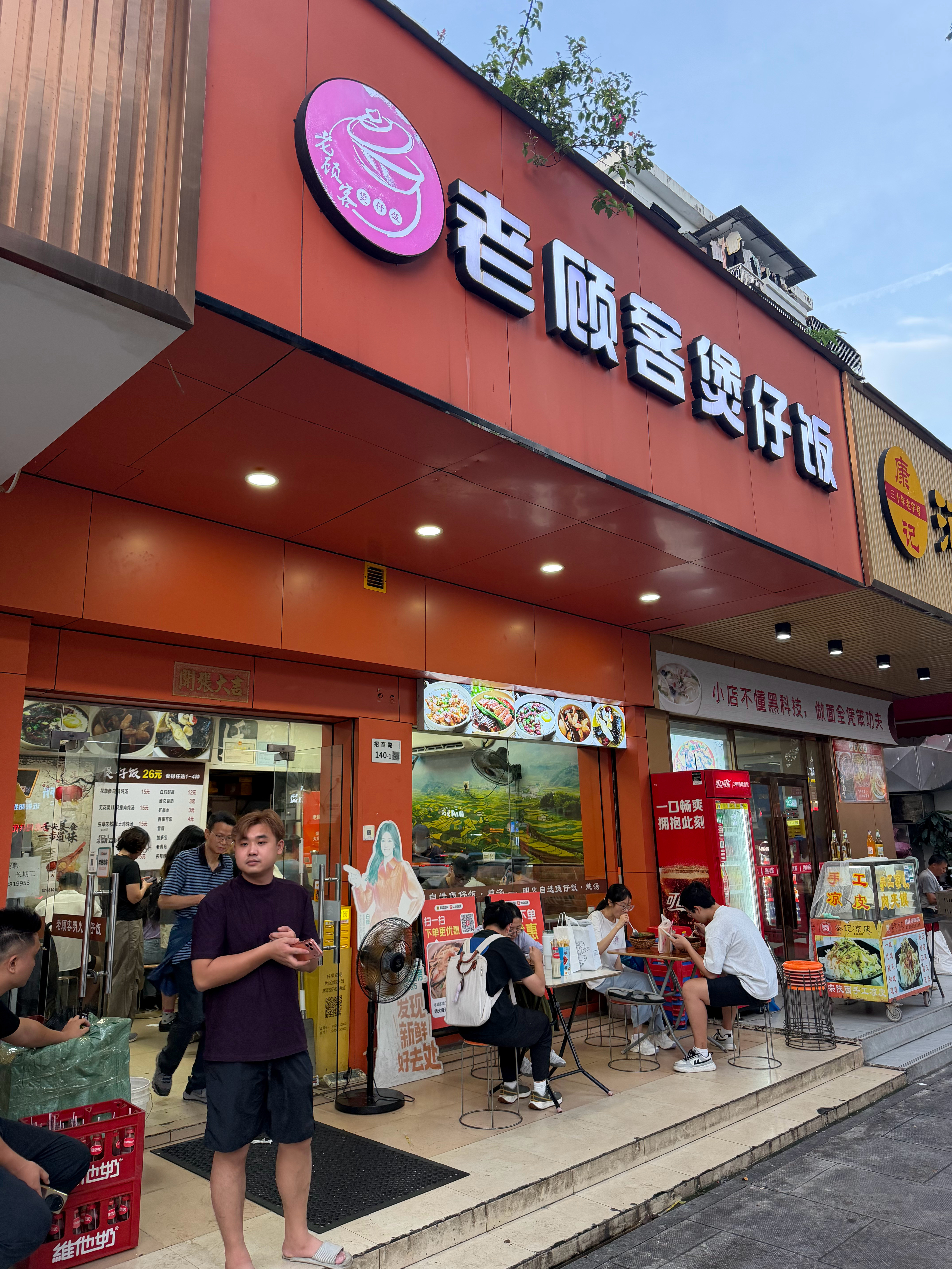 深圳网红美食店，太夸张了，桌子都摆到其他门店门口了，老顾客煲仔饭深圳·老顾客煲