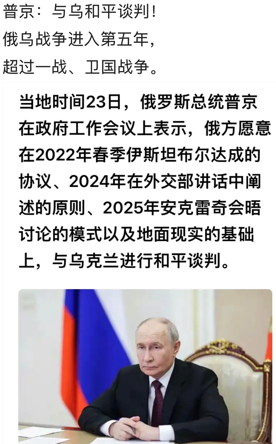 不急随便！俄乌战争