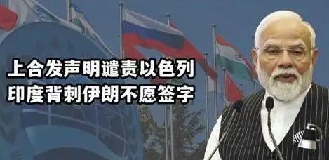 印度不在上合文件上签字，让我想起了两件事，第一就是香港国际调解院没有印度俄罗斯，