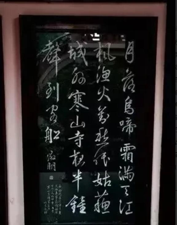 1939年，日军的松井石根盯上了寒山寺的一块石碑。然而，当他正准备派士兵去武力抢