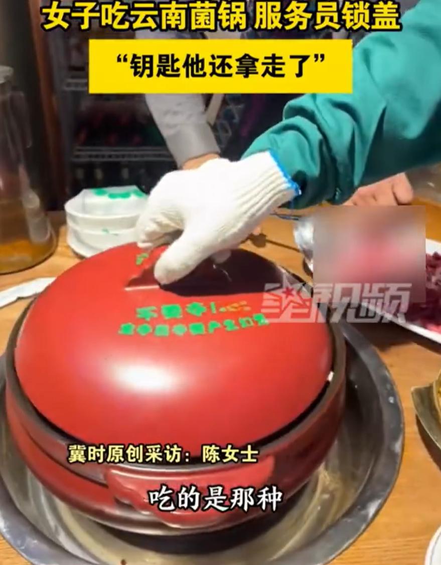 用心良苦了！四川成都，女子和朋友去吃火锅，可店家把锅底端上来时，不仅盖上了盖子，