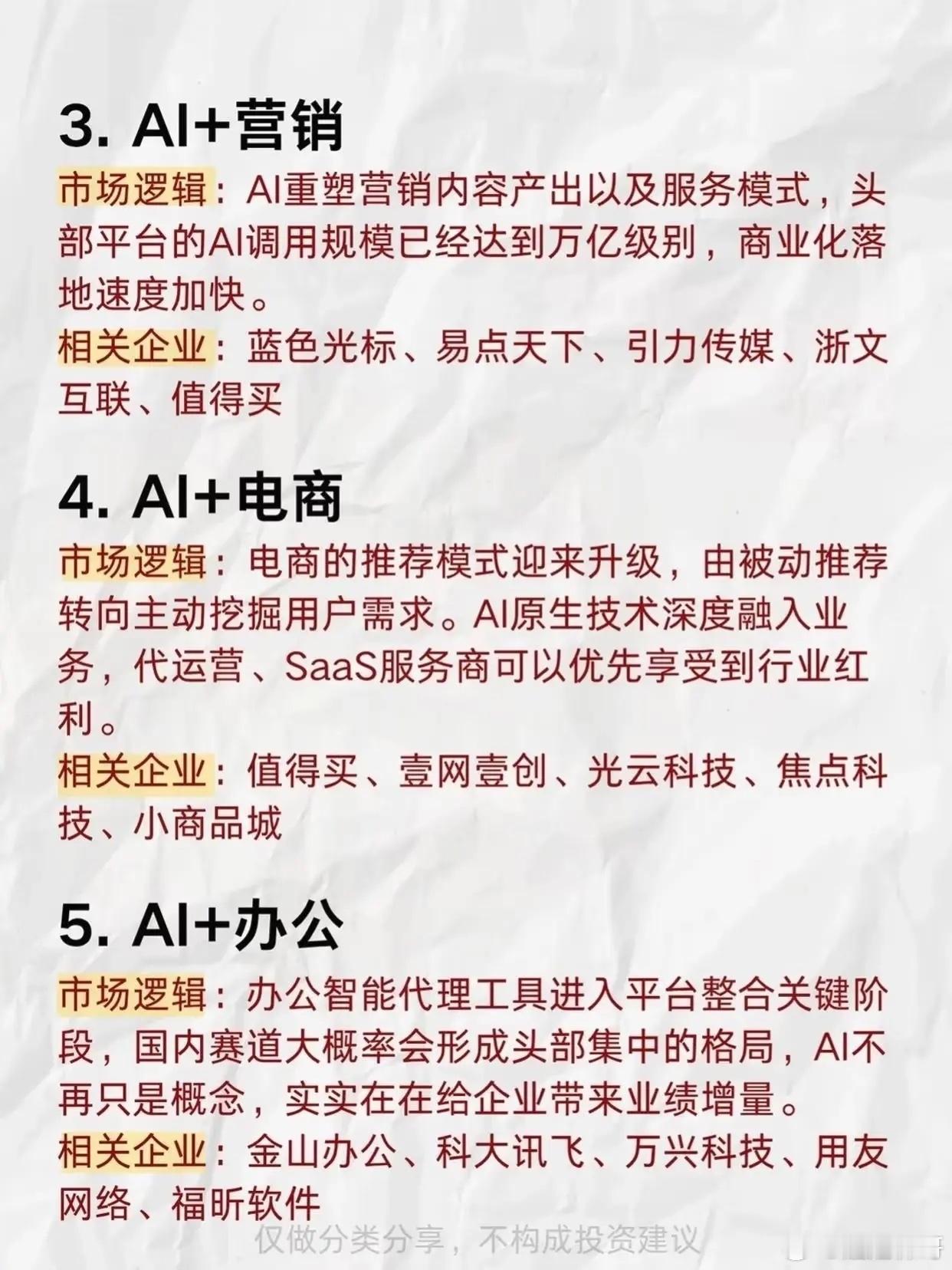 AI落地时代到来！十大应用赛道，从概念走向真实场景提起AI，很多人第一印象还停留在炫酷的大模型演示。