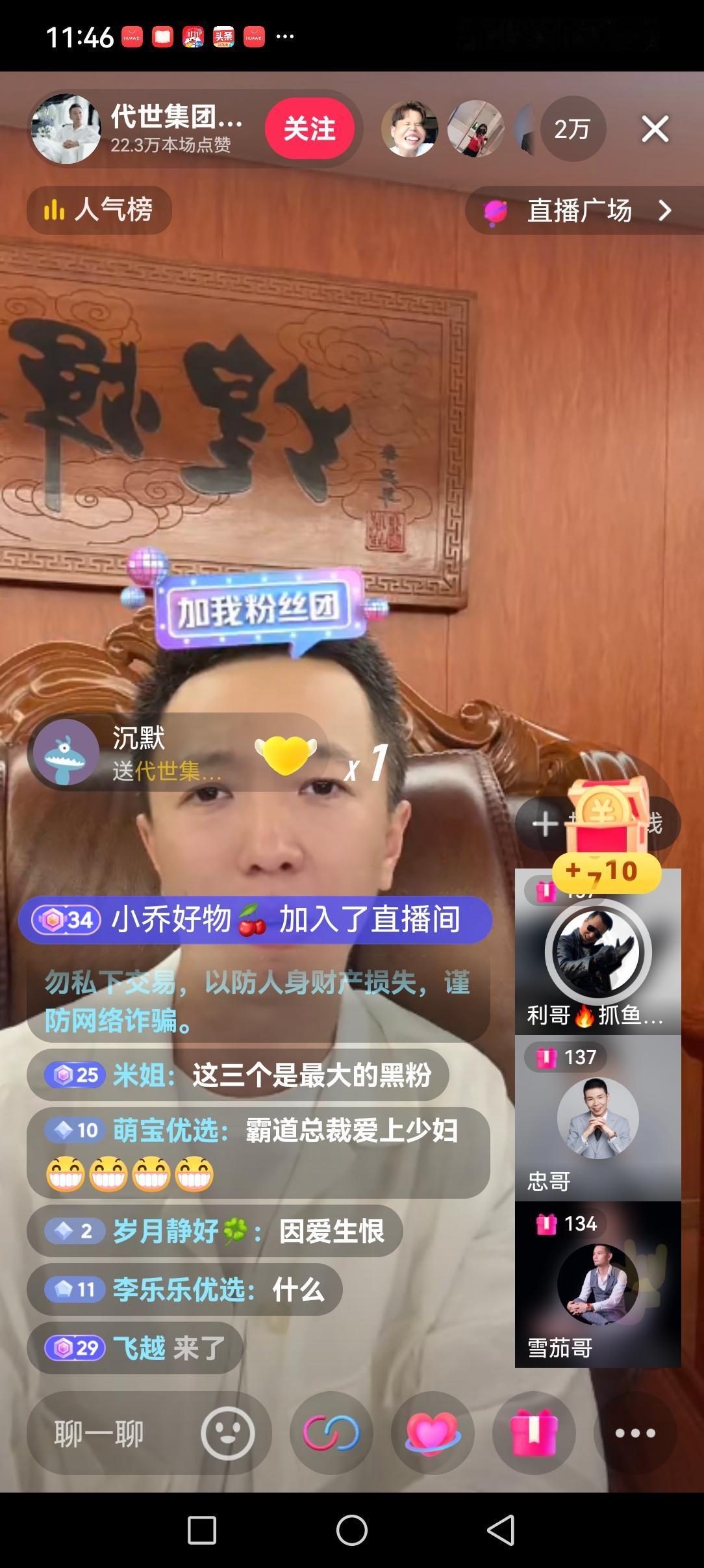 昨天樊小慧的前老板直播了，直播间里涌进了两万人。樊小慧和他纠缠了两年的官司终于