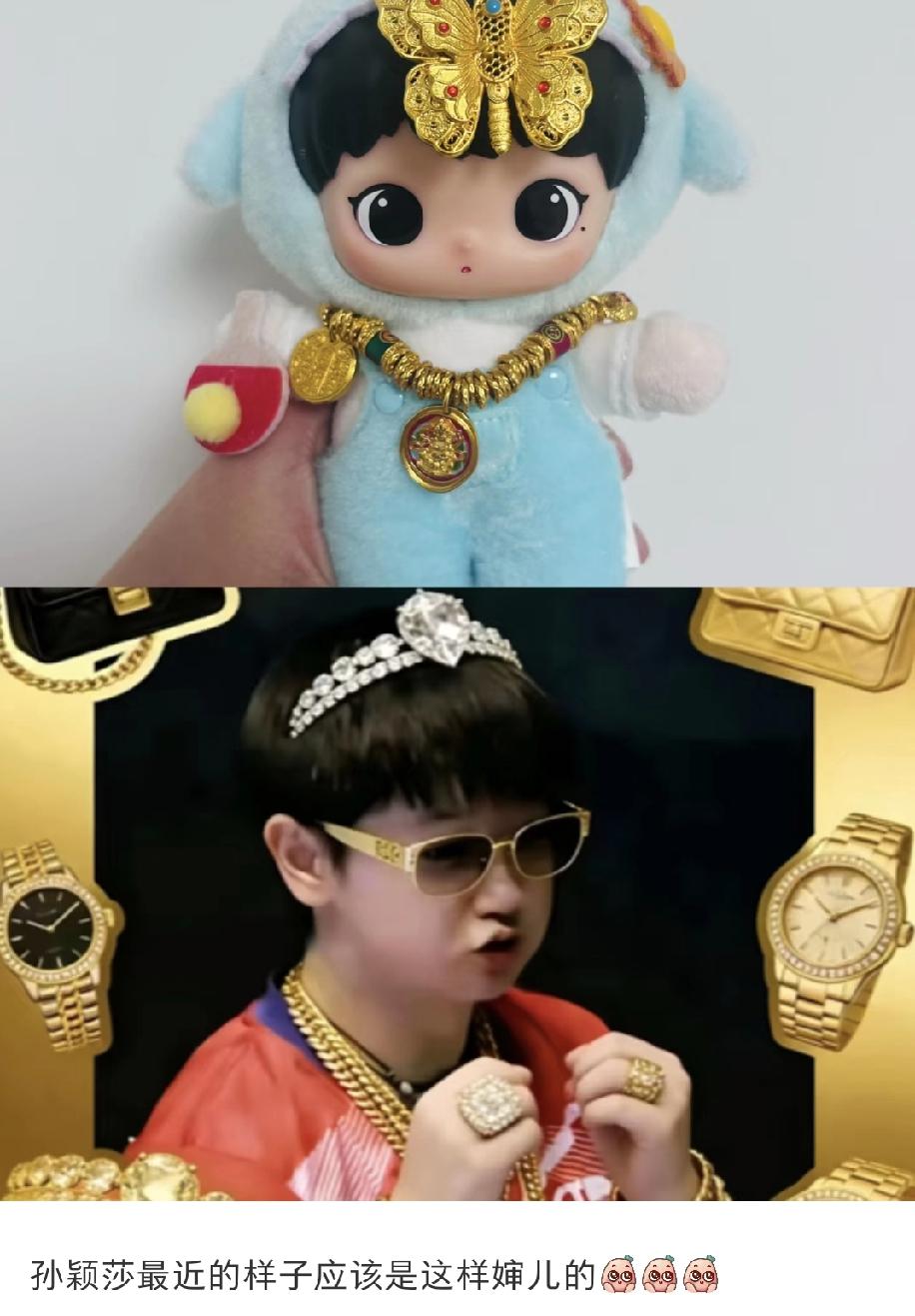 哈哈，笑翻了。网友说莎莎最近应该是这样婶的。戴着大墨镜、皇冠、大钻戒、大黄金