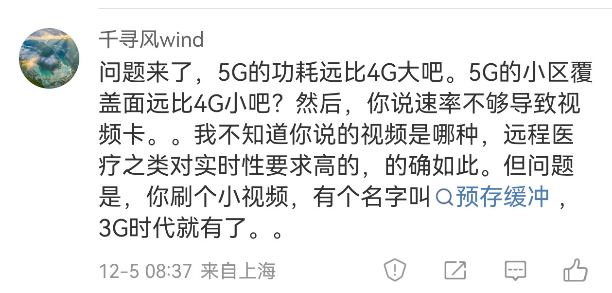 继续公开答疑：这是两个典型的误解，单个5G基站的能耗是4G基站的3倍，但速率是1