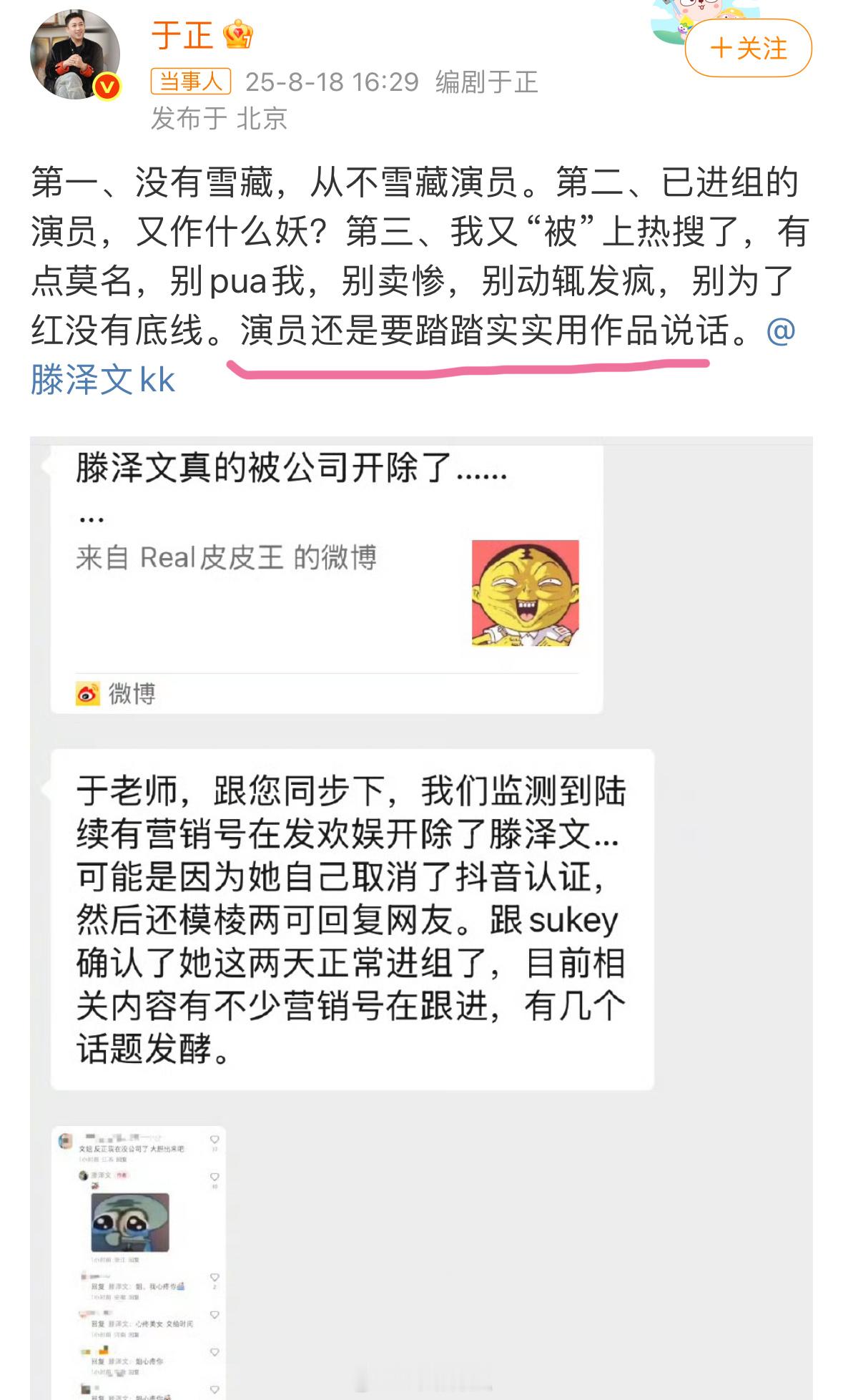 于老师真是赵露思的好闺蜜，文案素材都1:1复刻哈[吐舌头眯眼睛笑][吐舌头眯眼睛笑]一个整天在rs上