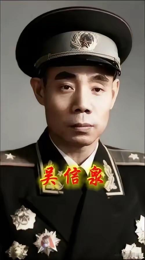 1955年，常胜将军吴信泉在名利面前有多豁达？得知吴信泉得了中将衔，妻子觉得低了