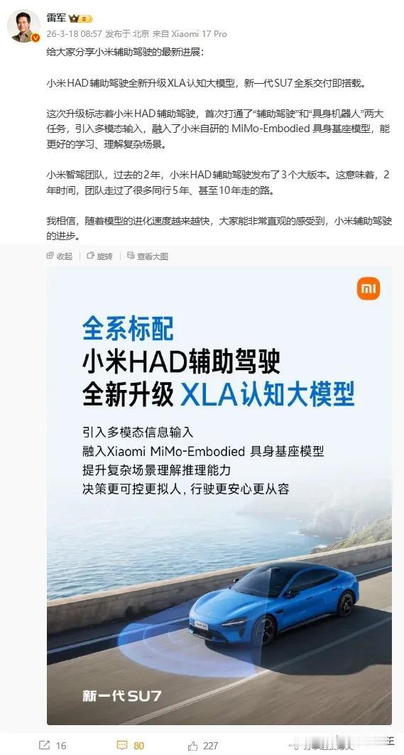 实话实说，小米SU7真不是人人都适合买！20多万价位，颜值、快充、车机、智驾全拉