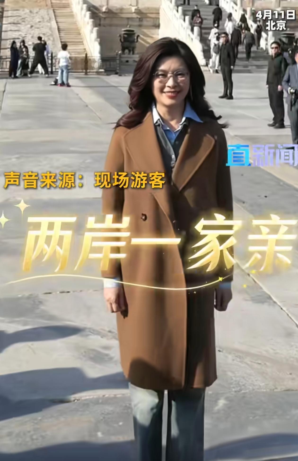 郑丽文来了北京，又怎能不来故宫？现场游客偶遇郑丽文很是惊喜，对其高呼“欢迎回家，