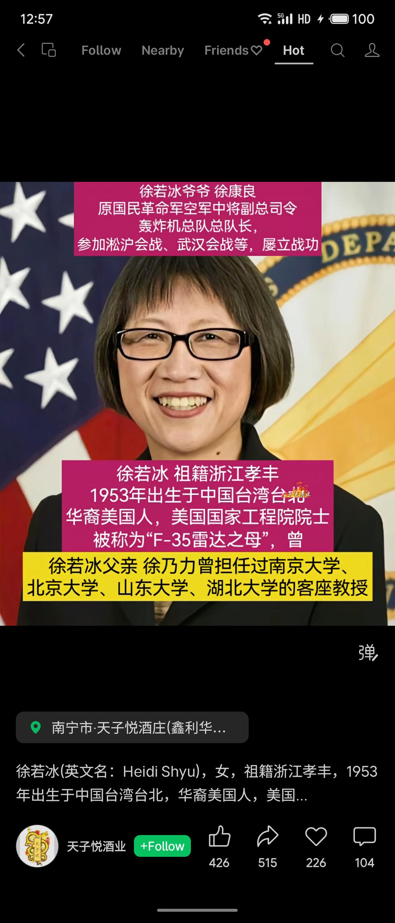 徐若冰祖孙三代：爷爷徐康良为国民革命军空军中将，参加淞沪会战等；父亲徐乃力曾任多