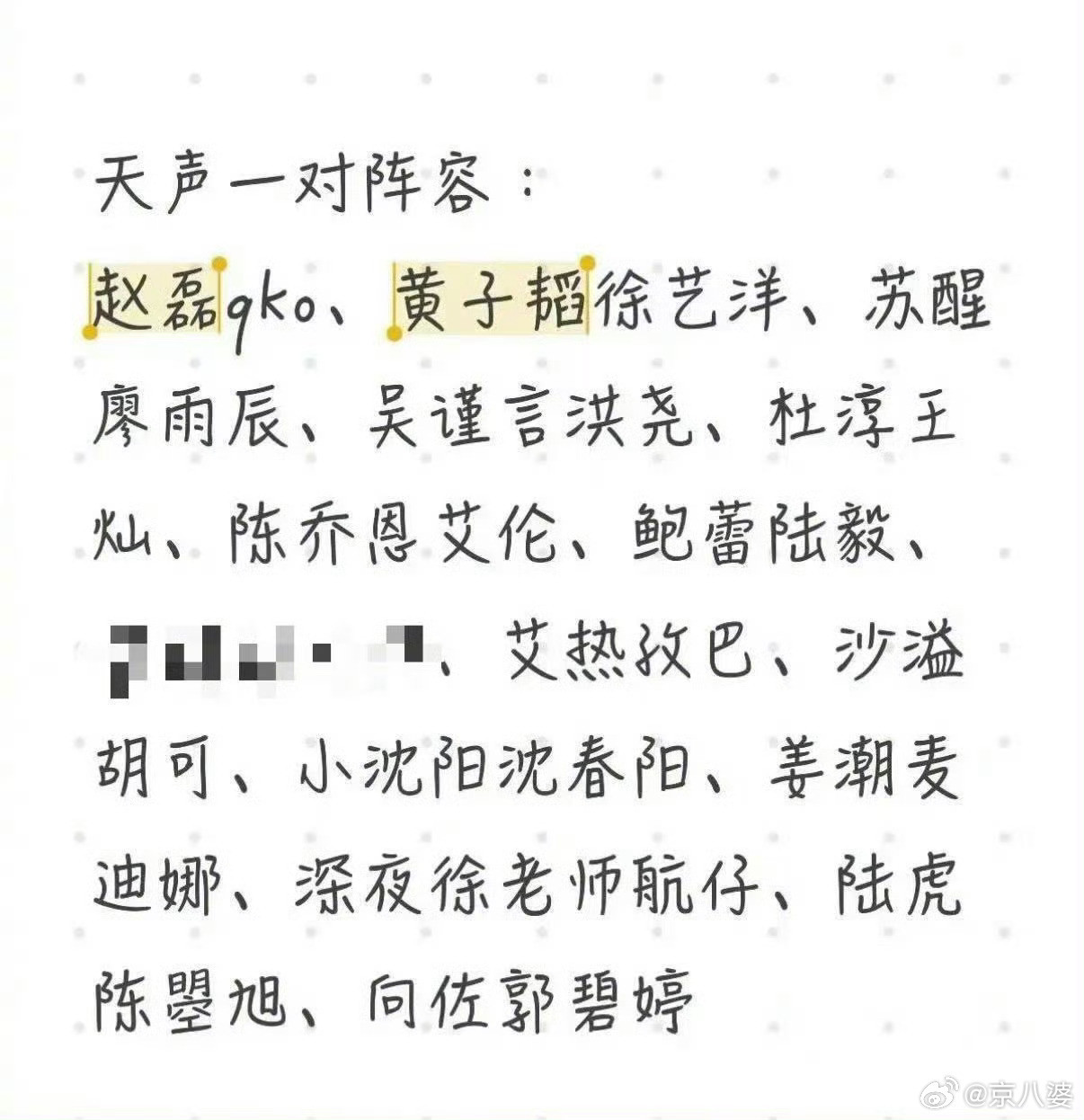 半个内娱真夫妻都来这节目了这个夫妻阵容真是绝了！全是话题明星夫妻，节目组就是奔